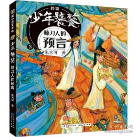 少年杨闇公