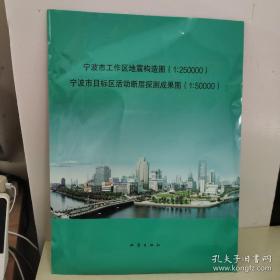 中国近现代重大地震事件考证