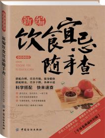 生活彩书堂：吃对食物降血糖（2014牛皮纸版）