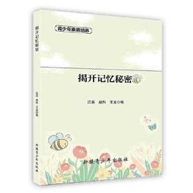 一瓣心香——江英抒情诗集