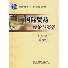 北大版新—代对外汉语教材·商务汉语教程系列·汉语商务通：中级口语教程