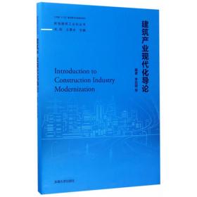 现代企业管理（第5版）/全国经管类高等教育规划课程教材