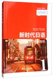日语教育与日本学（2019第14辑）