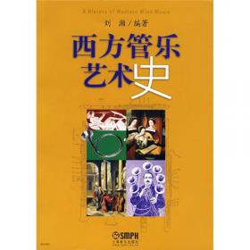 音乐考研：曲式与作品分析