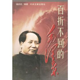 毛泽东足迹考察记（修订本套装共5册）