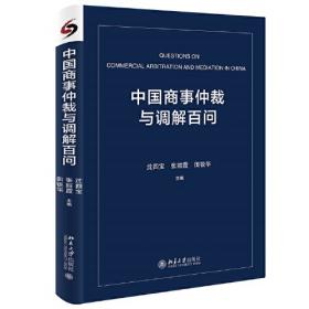 研究生教学用书：国际商法教学案例（英文）选编（第2版）