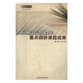 2016年国家司法考试专题攻略：三大诉讼法比较19讲（第十一版）