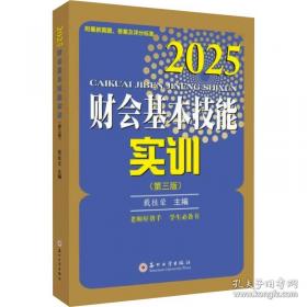 财会专业系列/金融企业会计