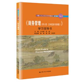 中国会计指数研究报告（2019）（中国人民大学研究报告系列）