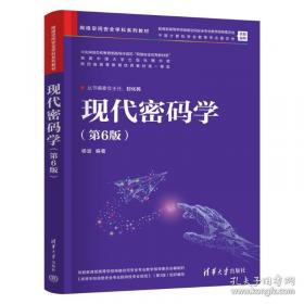 现代创伤学