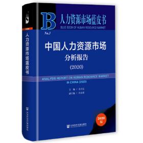 培训蓝皮书：中国培训事业发展报告（2022）