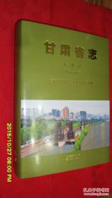 甘肃发展年鉴2015