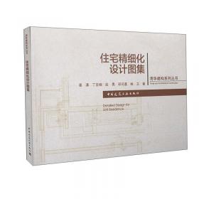 职业建筑师业务指导手册