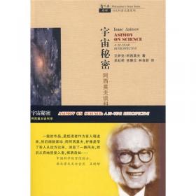 卡尔· 萨根的宇宙：从行星探索到科学教育