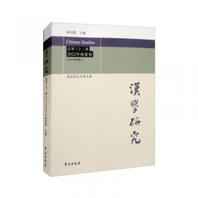 汉学家的中国文学英译历程