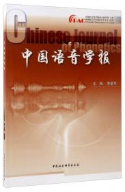 汉语口语语篇库：建构与标注
