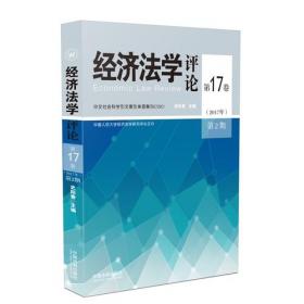 企业和公司法（第四版）（新编21世纪法学系列教材）（“十二五”普通高等教育本科国家级规划教材；教