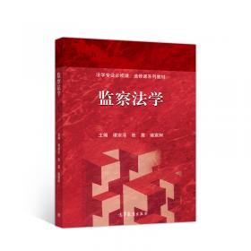 纪检监察学刊