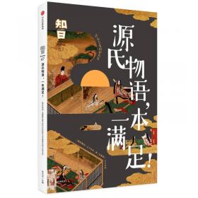 知日·甲午海战，再认识