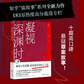 凝视与审思：戏剧与影视艺术论稿/南京师范大学戏剧影视文丛