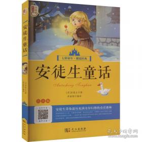 蜗牛和玫瑰树