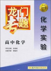 龙门专题·初中语文：基础知识积累与运用