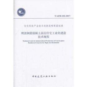 跨世纪的中国住居：国家住宅工程中心论文集（1999-2009）