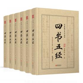 白话资治通鉴（精装全6册）