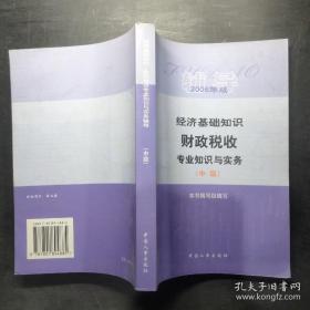 给财经记者讲课