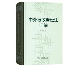 法治的脚步声 中国行政法大事记（1978-2014）