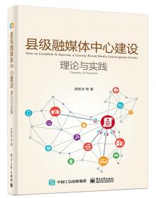 媒介经营与管理（第二版）北京大学教材 一站式了解媒介经营与管理 谢新洲
