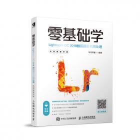 Lightroom 5照片后期处理从入门到精通