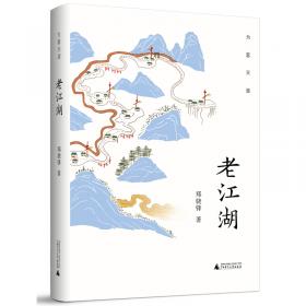 为客天涯·野河山