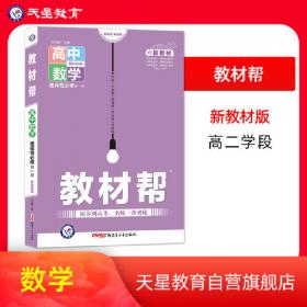 活页题选 名师名题单元双测卷 必修 第二册 数学 RJB （人教B新教材）2021学年适用--天星教育