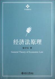 学术教科书：国际私法（第2版）