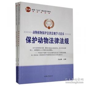 动物的皮——动物知识小书架