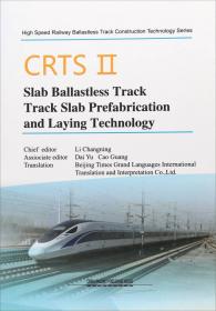 CRH高速列车产品形象优化设计研究