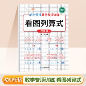 斗半匠应用题天天练 小学一年级下册应用题天天练数学思维强化训练 思维逻辑拓展题同步训练能手