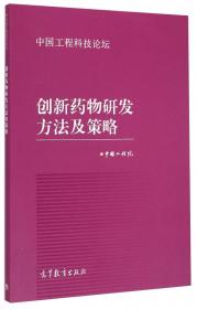 中国工程科技论坛：构建工程管理理论体系