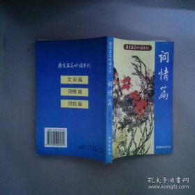 唐宋八大家书系:新选新注.苏洵卷