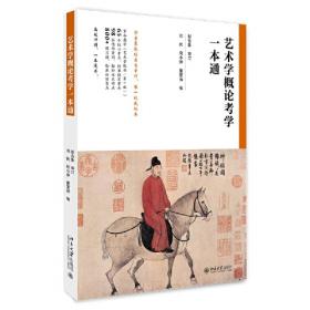 艺术基础英语(下)