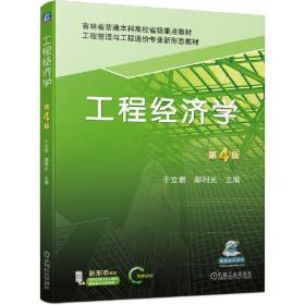 21世纪建筑工程管理系列规划教材：房地产会计（第2版）