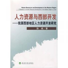 包装结构设计（第3版）/普通高等教育“十一五”国家级规划教材