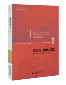 与先哲对话:世纪转换中的中国与传统文化