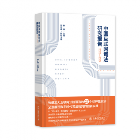 中国古典小说意境三部曲：《红楼梦》、《聊斋志异》、《三国演义》与人生