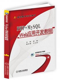 数据库系统原理及MySQL应用教程（第2版）