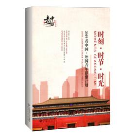 黄会林绍武文集：戏剧艺术卷