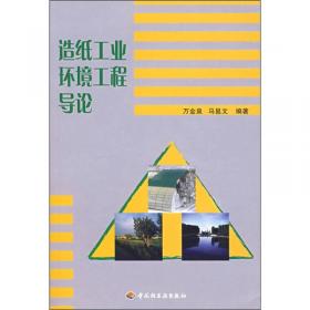 生态文明知识科普丛书：美丽中国之清洁生产