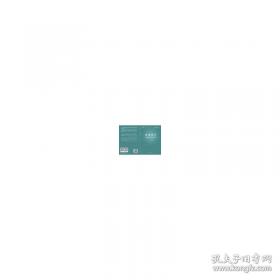 技术与时间：爱比米修斯的过失