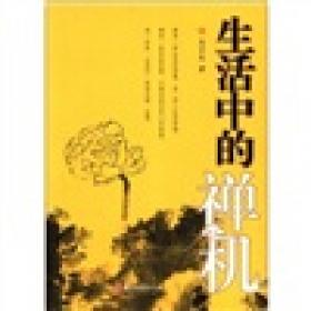 中国禅学（第2卷）
